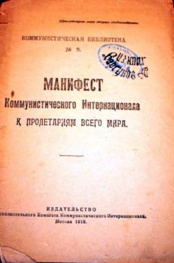 Обложка издания 1919 года