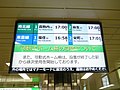 札幌市営地下鉄さっぽろ駅列車運行情報板