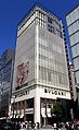 ブルガリ 銀座タワー Bulgari Ginza Tower