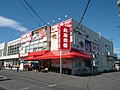 北海市場手稲店･ダイソー札幌手稲前田店