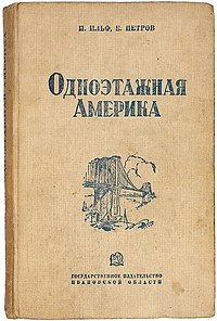 Обложка издания 1937 года