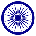 India 1947 to 1950 Ashok Chakra roundel used prior to India becoming a republic