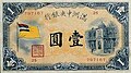 Nota de 1 yuan do Banco Central de Manchou, 1932