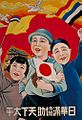 “Com a cooperação do Japão, da China e de Manchukuo, o mundo pode estar em paz”, 1935