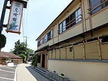 Miharashikan (Isobe Onsen).JPG