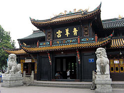 Qingyang Palace[1]