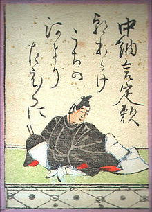 Hyakuninisshu 064.jpg