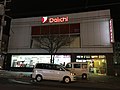 ダイイチ壱号店