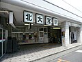 北大宮駅