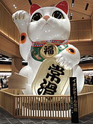 Kot gigant (Tokoname)