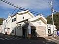 東京島しょ農業協同組合（JA東京島しょ）小笠原支店母島店売店