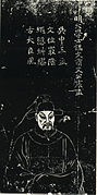 文震孟