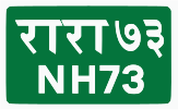 National Highway 73 shield}}