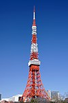 2. Tokyo Tower, 333 m.