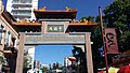 Entrada al barrio chino de Buenos Aires (Argentina).