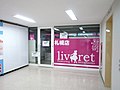 旧リブレット札幌店