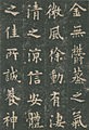 Regular script c. 600 AD