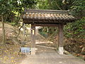 1番目の門 山号も寺号も書かれていないため見落としやすい。すぐ右横に伯太彦神社鳥居と石段がある。