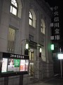 五条支店、旧村井銀行五条支店大正13年竣工・設計吉武長一・京都市東山区