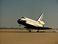 Совалката Атлантис се приземява след мисия STS-51J.