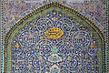 Seyyed Mosque (Isfahan)