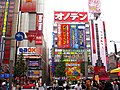 秋葉原中央通り Akihabara Main Street