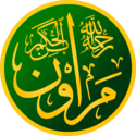 مروان بن حکم's signature