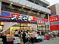 戸越銀座店（品川区）