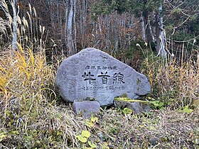 牛首峠にある石碑