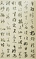 Texte de Sun Guoting (孙过庭) composé vers 650 en écriture d'herbes, caoshu, cursive très rapide. Dynastie Tang