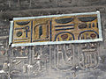 File:KhonsuTemple-Karnak-Restoring-2.jpg