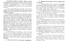 Правила їзди на велосипеді по місту Києву видані Міською Думою у 1982 році