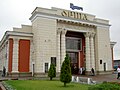 Русский: Станция «Орша» English: Orsha station