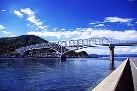 豊浜大橋