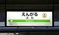 2016年5月5日 (木) 12:23時点における版のサムネイル