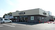 ジェイ・アール生鮮市場手稲前田店（2015年8月）