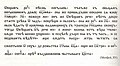 Фрагмент Туровського євангелія