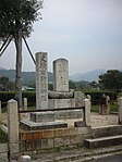 Suō Provincial Capital ruins