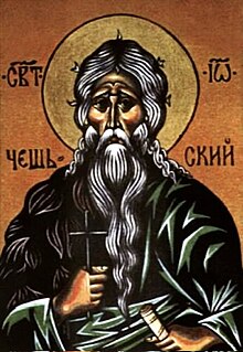 Saint Ivan.jpg