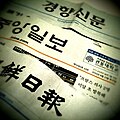 Image 4Korean newspapers (from Culture of South Korea)