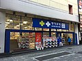 サッポロドラッグストアー上野御徒町店