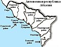 Русский: Карта Абхазской Автономной Республики на русском языке English: Map of Autonomous Republic of Abkhazia in Russian