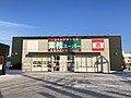 業務スーパー北見三輪店