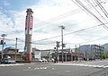 札幌信用金庫手稲支店