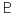 Pluto symbol