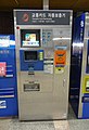 交通カード購入・チャージ機 （英語・中国語・日本語対応）