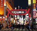 歌舞伎町 Kabukichō