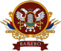 English: Coat of arms of Valjevo (big) Српски / srpski: Велики грб Ваљева