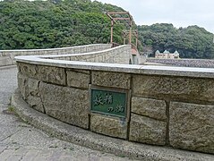 妖精の橋（島山島）