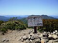 三本槍岳の頂上